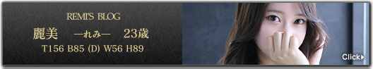 麗美（れみ）