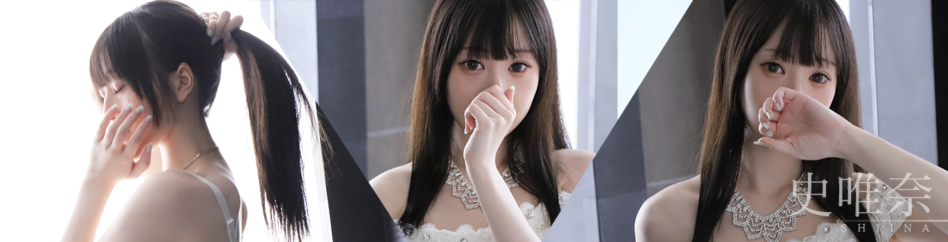 しいな