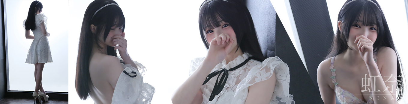 にな