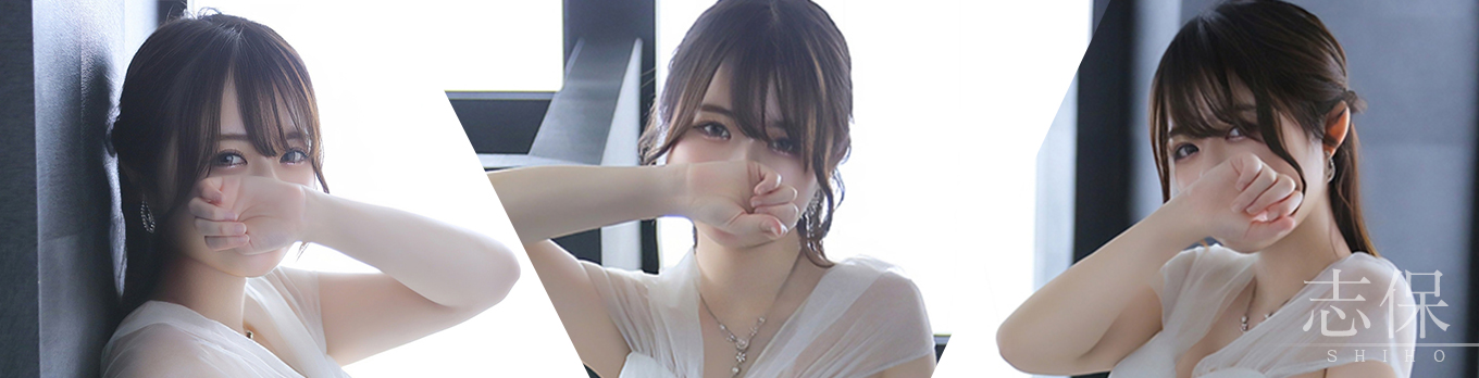 しほ
