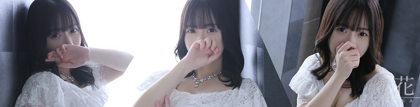 はな