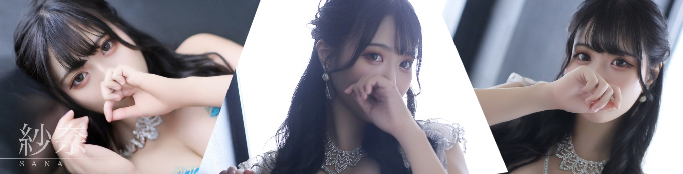 さな