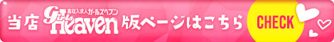 シティヘブン